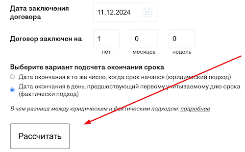 Мнения судей, как считать последний день действия трудового договора, разделились: что делать кадровику