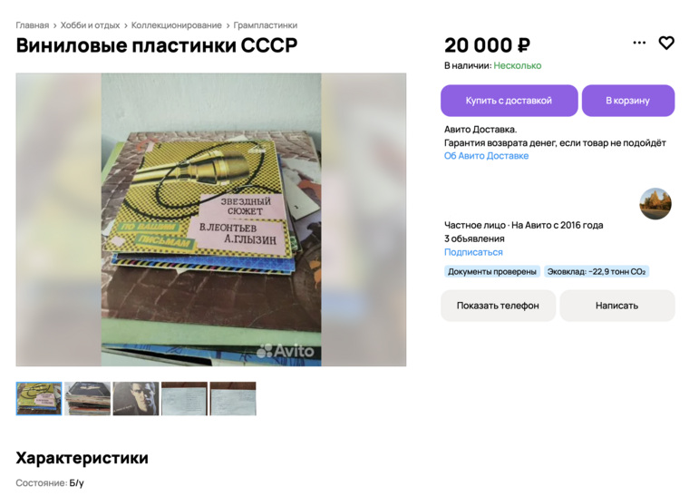 В коллекции продавца пластинки советских и зарубежных артистов