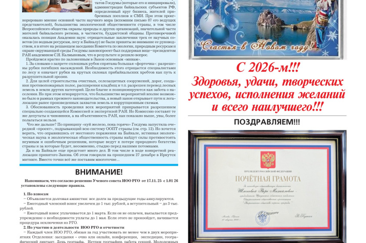Обложка номера
