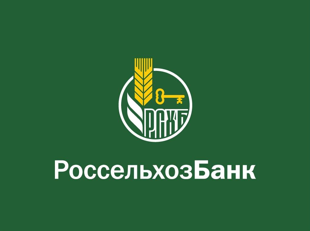 Joint stock company russian agricultural. Россельхозбанк Балаково. Россельхозбанк Грозный. АО Россельхозбанк. Россельхозбанк логотип 2022.