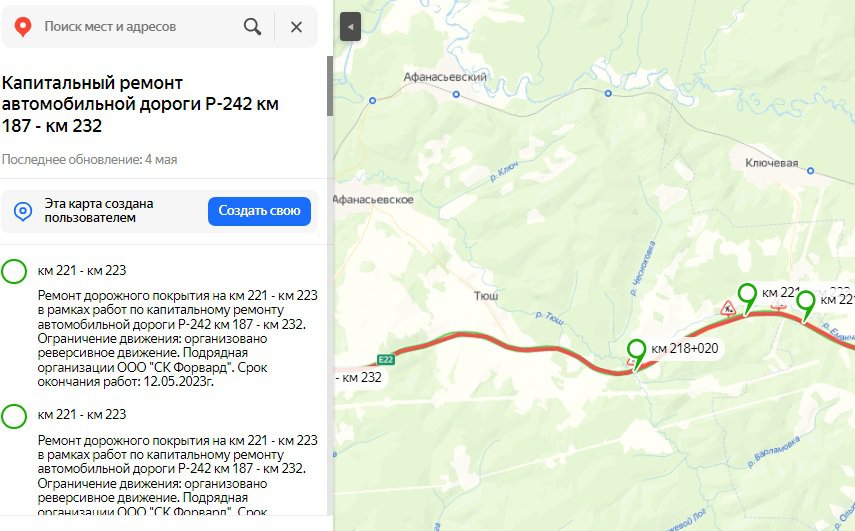 328 км пермь екатеринбург. Дорога р242 Пермь Екатеринбург. Трасса р242 Екатеринбург Пермь. Ижевск-Пермь-Екатеринбург-Красноярск.