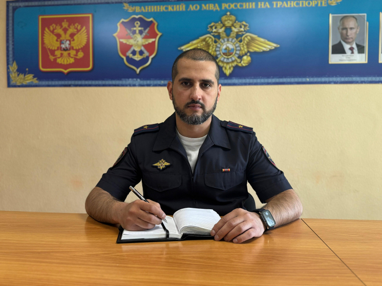В транспортной полиции представлен новый руководитель Ванинского ЛО МВД России
