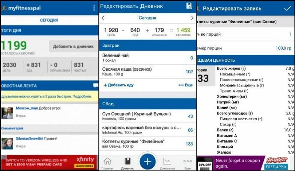 Худеем легко: топ-5 приложений для подсчета калорий