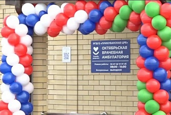 В поселке Октябрьском Прикубанского района торжественно открылась врачебная амбулатория