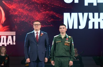На торжественном концерте к юбилею Великой Победы Алексей Текслер вручил награды героям спецоперации и волонтерам