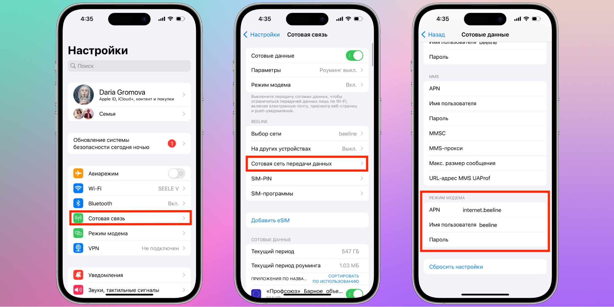 режим модема на новом айфоне. режим модема. режим модема на телефоне. айфон 13 120 герц. Iphone 5 режим модема.