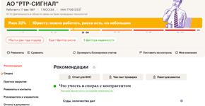 АО «РТР-СИГНАЛ»