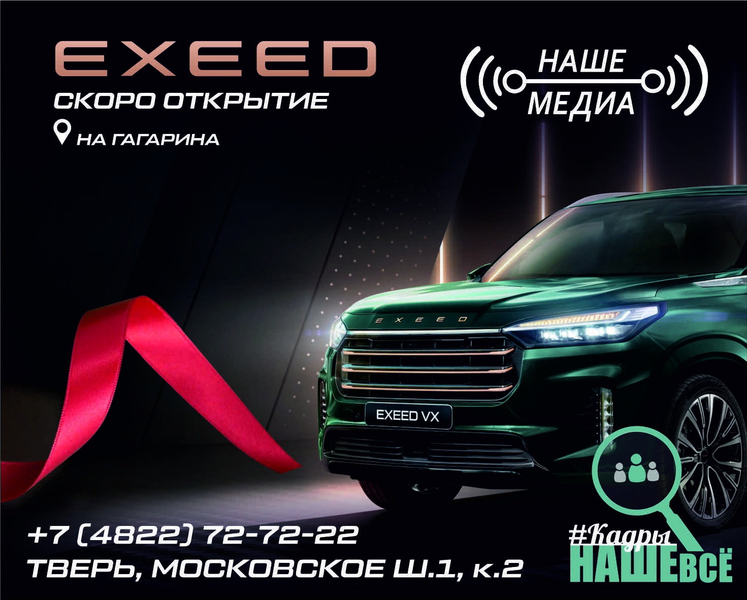 Важная персона авто