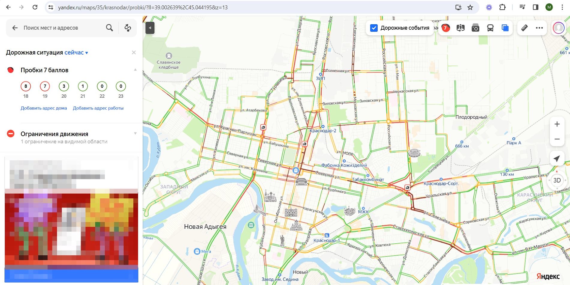 Краснодаре баллы. Краснодар пробки карта. Краснодар на карте.