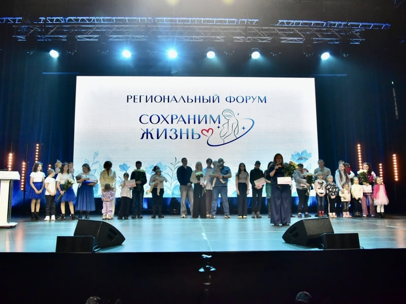 В Орле прошел форум «Сохраним жизнь»