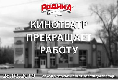 Владелица кинотеатра 