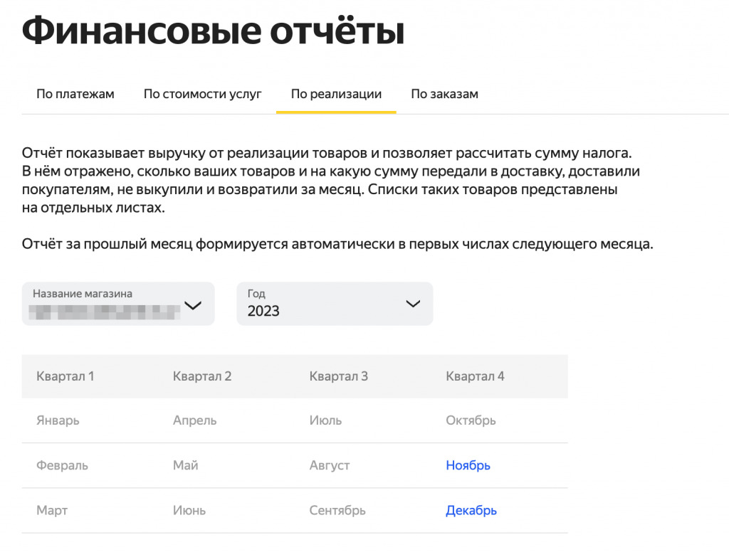 Как работать с Яндекс Маркетом в 1С:Бухгалтерии