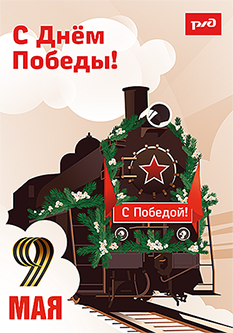 9 мая 533 для новости.png