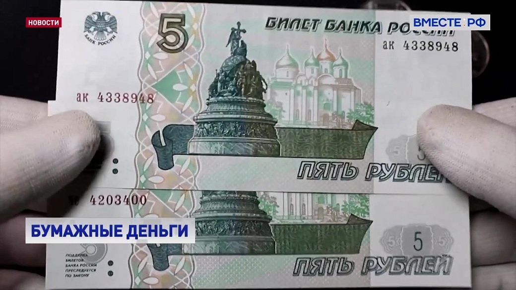 5 рублей и 10 рублей картинки