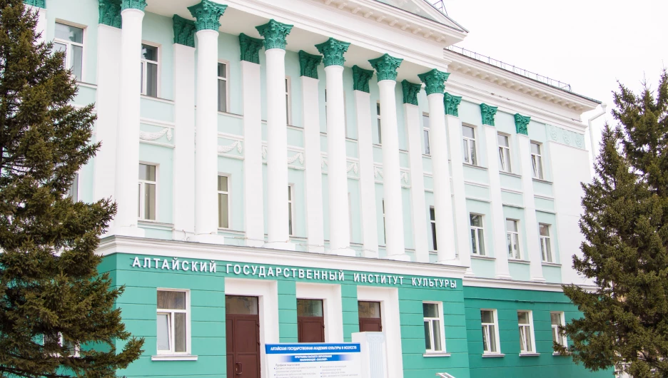 Корпус Алтайского государственного института культуры. 