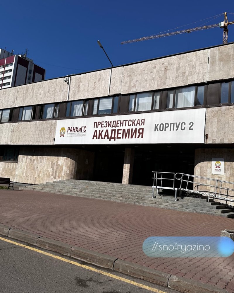 Филиал г фрязино. Московская 2б фрязино. Филиал г фрязино. Институт радиотехники и электроники имени в. Филиал г фрязино.