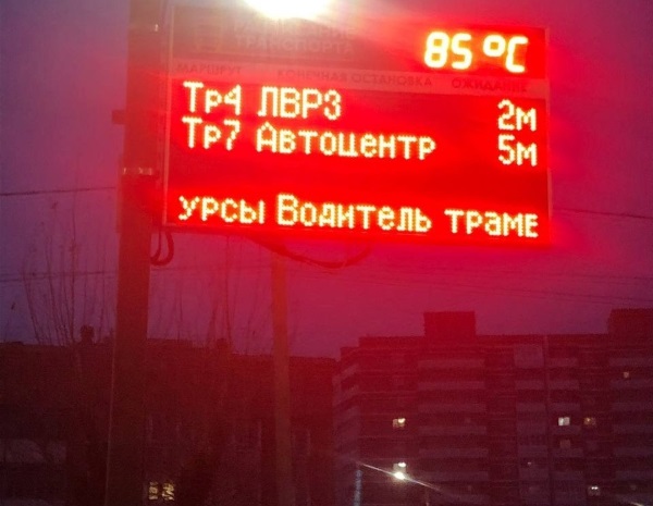 «Ничего странного»: В столице Бурятии под конец февраля «потеплело» до 85 градусов