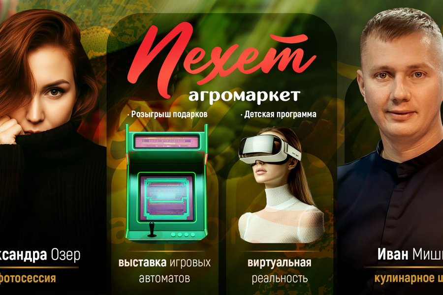 Минцифры Чувашии в «Пехет»: от игровых ретроавтоматов до VR-аттракциона