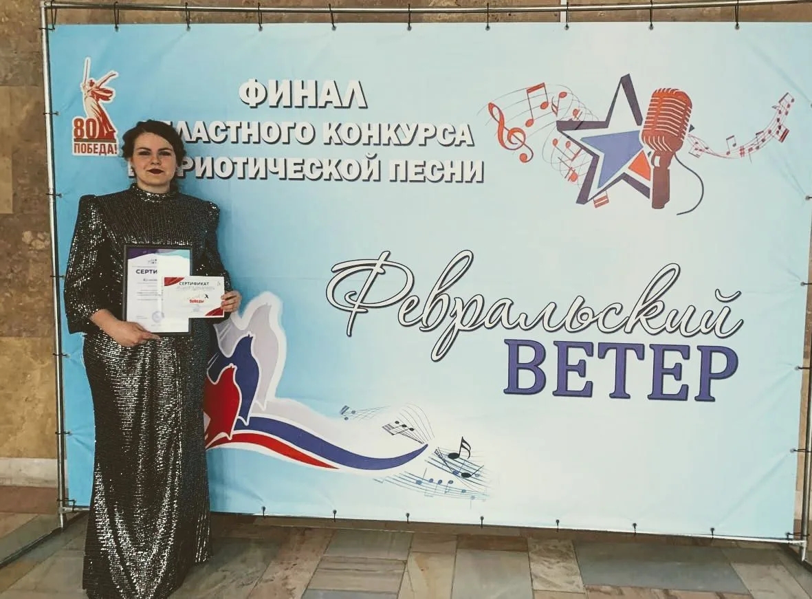 В Доме молодёжи 25 февраля завершился традиционный областной конкурс патриотической песни «Февральский ветер-2026», приуроченный к Году единства народов России