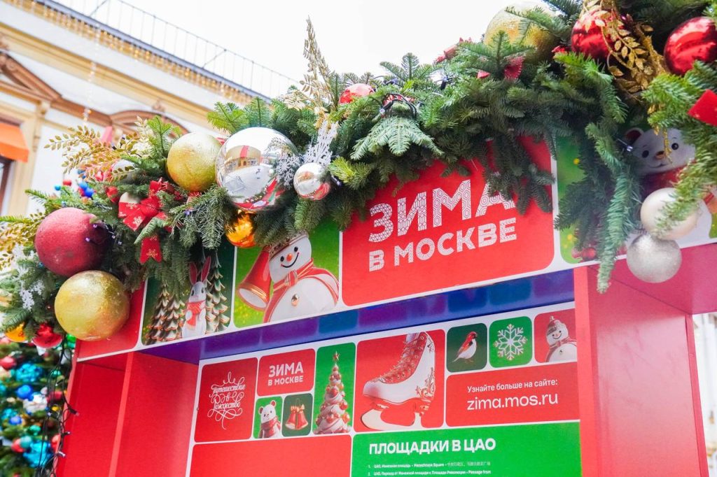 Детская игровая программа на катке состоится в Бирюлеве Восточном. Фото: Ксения Догонашева, &laquo;Вечерняя Москва&raquo;