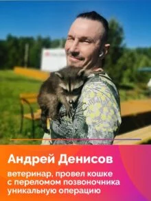 Андрей Денисов