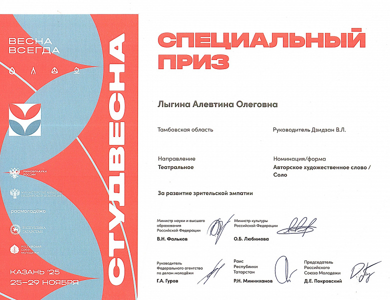 XXXIII Всероссийская студенческая весна в Казани