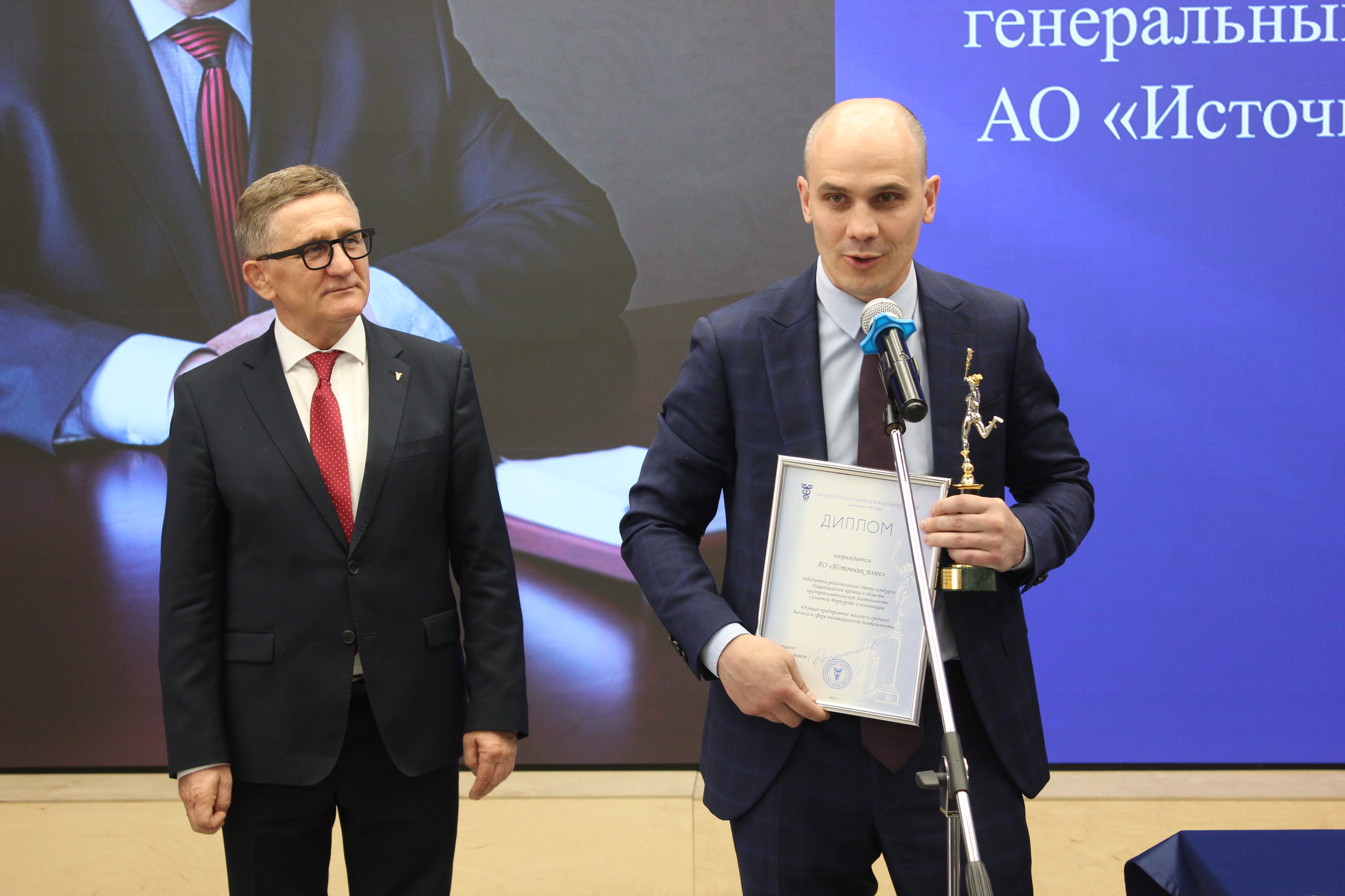 Награждение АО «Источник плюс»