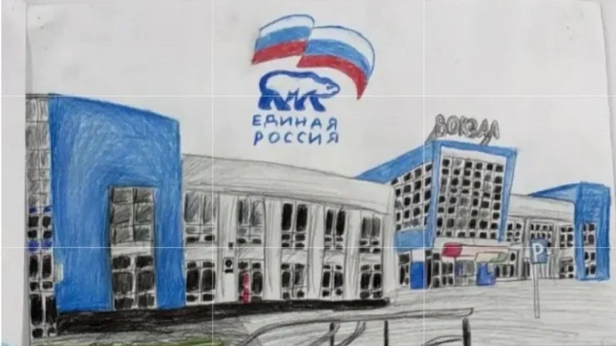 «Единая Россия» наградила победителей конкурса «Народная программа глазами детей»