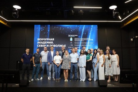 В Саратове завершился финал «Венчурной Академии. Север и Поволжье»
