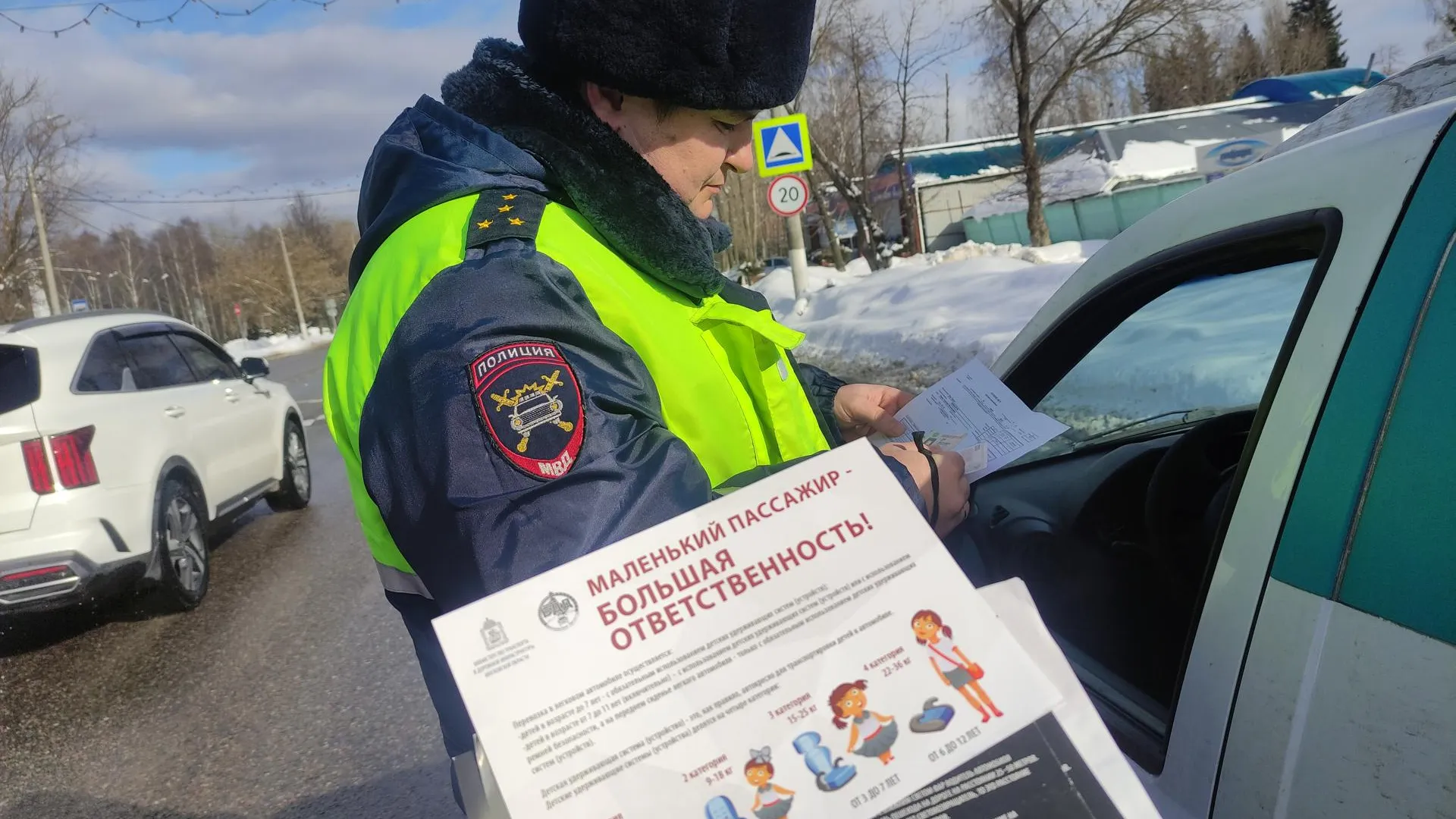 Профилактическое мероприятие «ребенок-пассажир». Вакансии водитель в чехове и районе. Водитель на газель категория с. Помощник водителя. 23 нарушение правил перевозки детей.