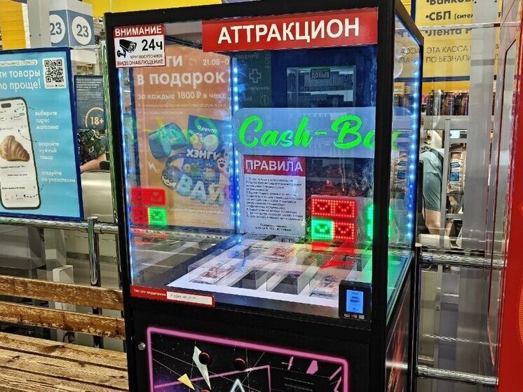 Игровой автомат, на который жалуются петербуржцы, останется в Ленте