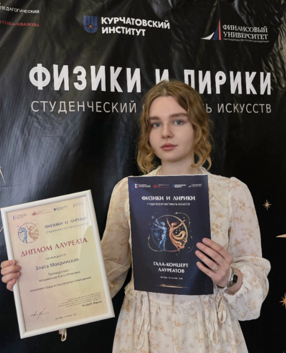 Злата Мокринская — наша гордость!