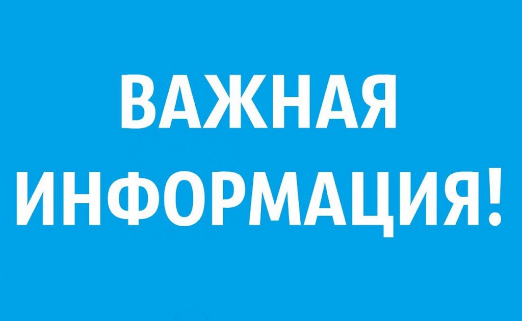 Перенос встречи жителей с главой БМР