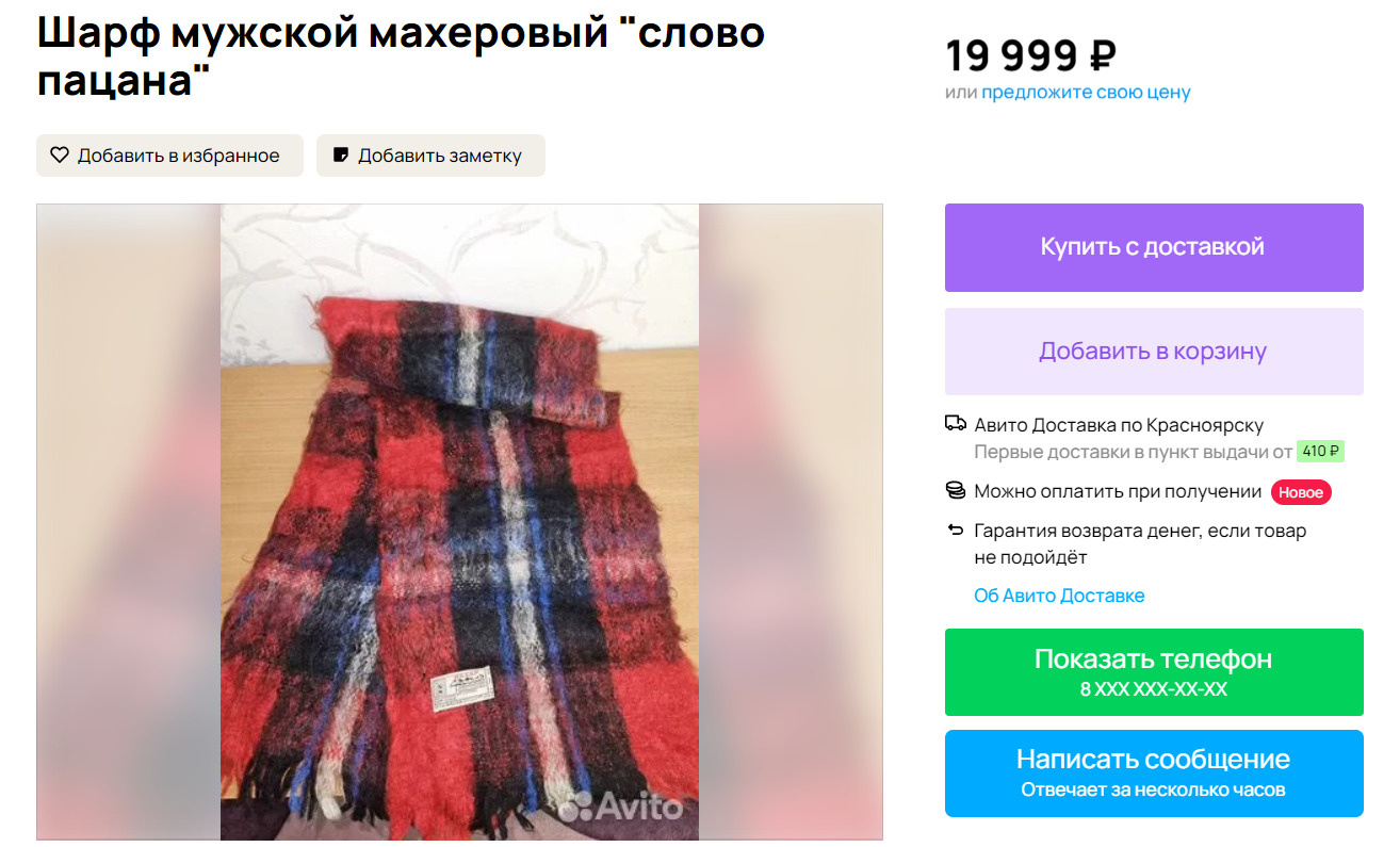 В слове шарфы