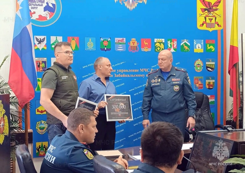 МЧС Забайкалья направило 1 миллион рублей в поддержку участников СВО
