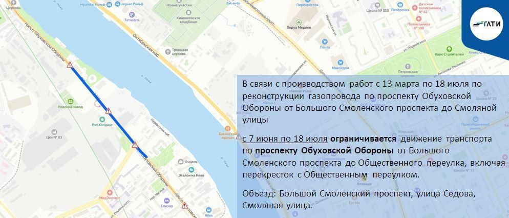 27 января ограничения движения в санкт петербурге. 27 января ограничения движения в санкт петербурге. Ограничения движения в санкт-петербурге на сегодня. Ограничения движения в санкт-петербурге фото. Ограничение движения.