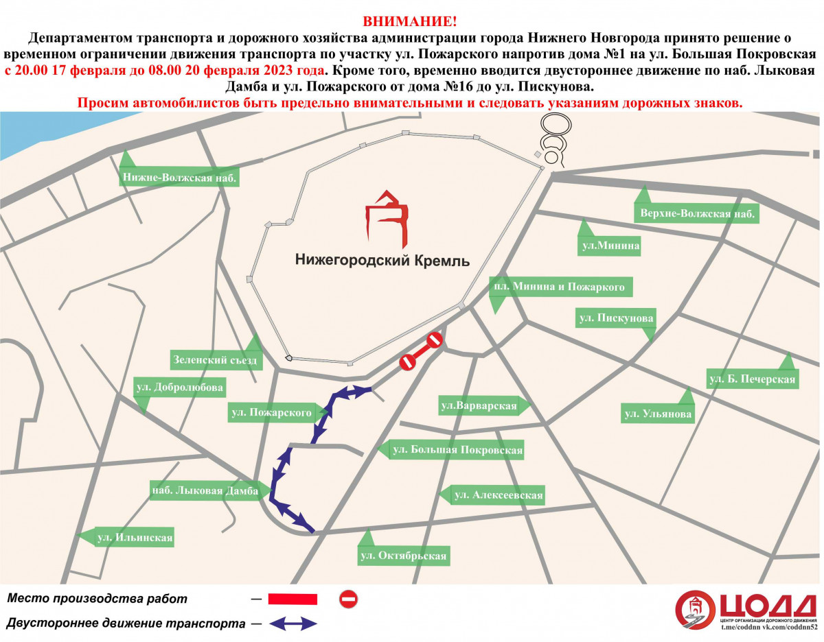 Карта движения транспорта в реальном времени новосибирск