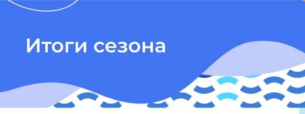 Организаторы акции «Вода России» подведут итоги сезона и обсудят новый этап развития проекта - фото 1