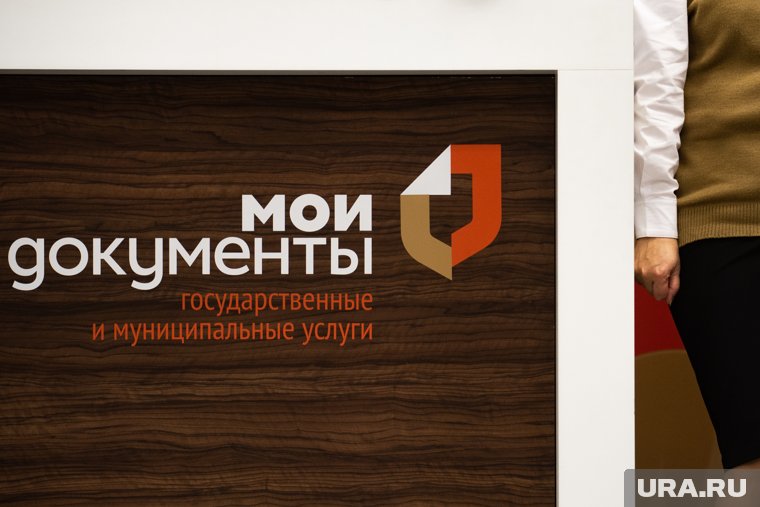 Центры берут на себя взаимодействие с госорганами, освобождая граждан от бюрократических сложностей