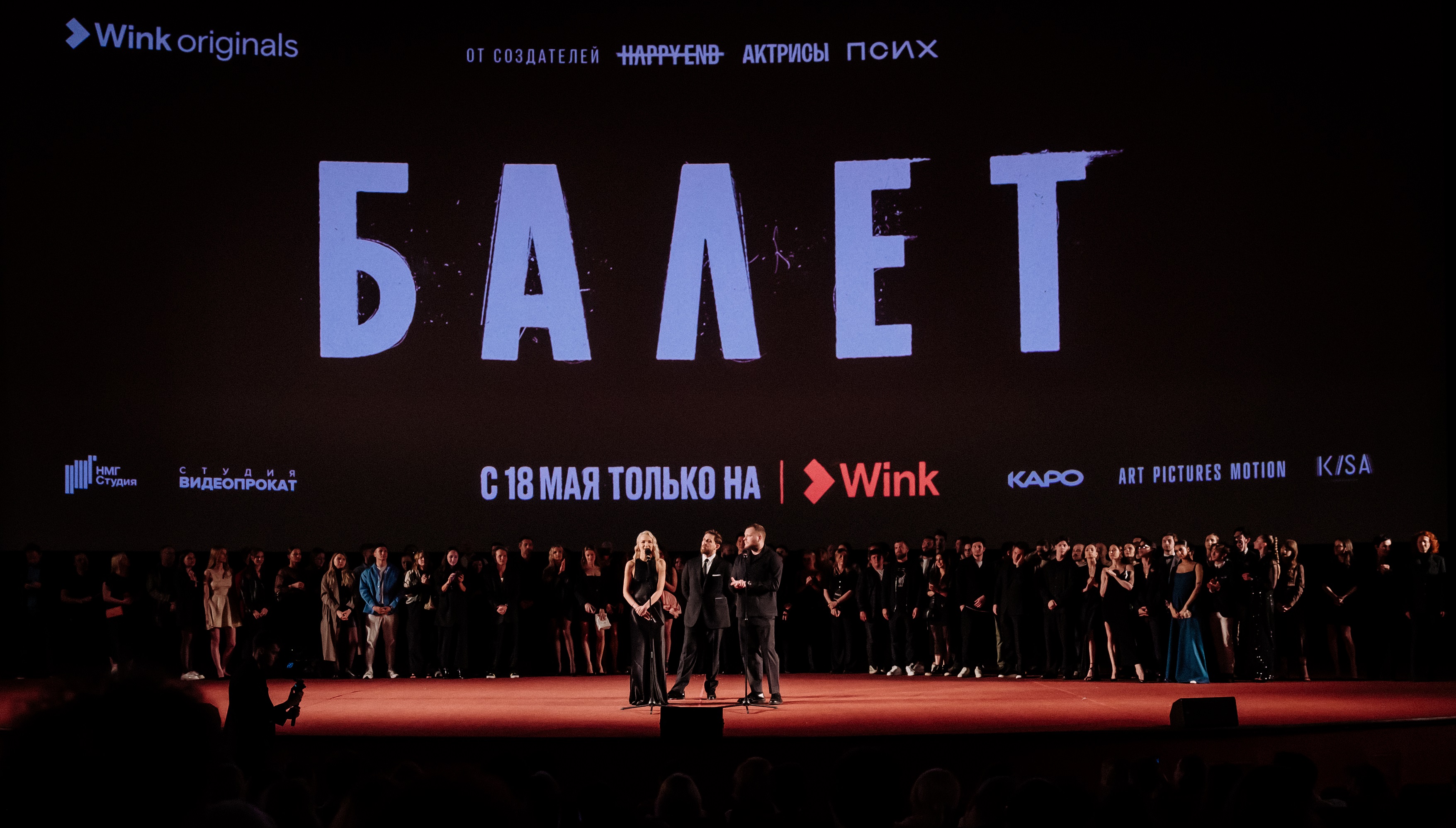 Светская премьера 8-серийной психологической драмы «Балет» прошла в Москве