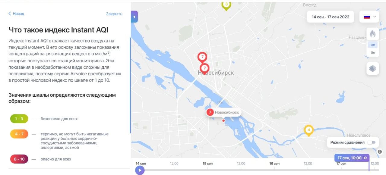 Качество воздуха новосибирск онлайн карта