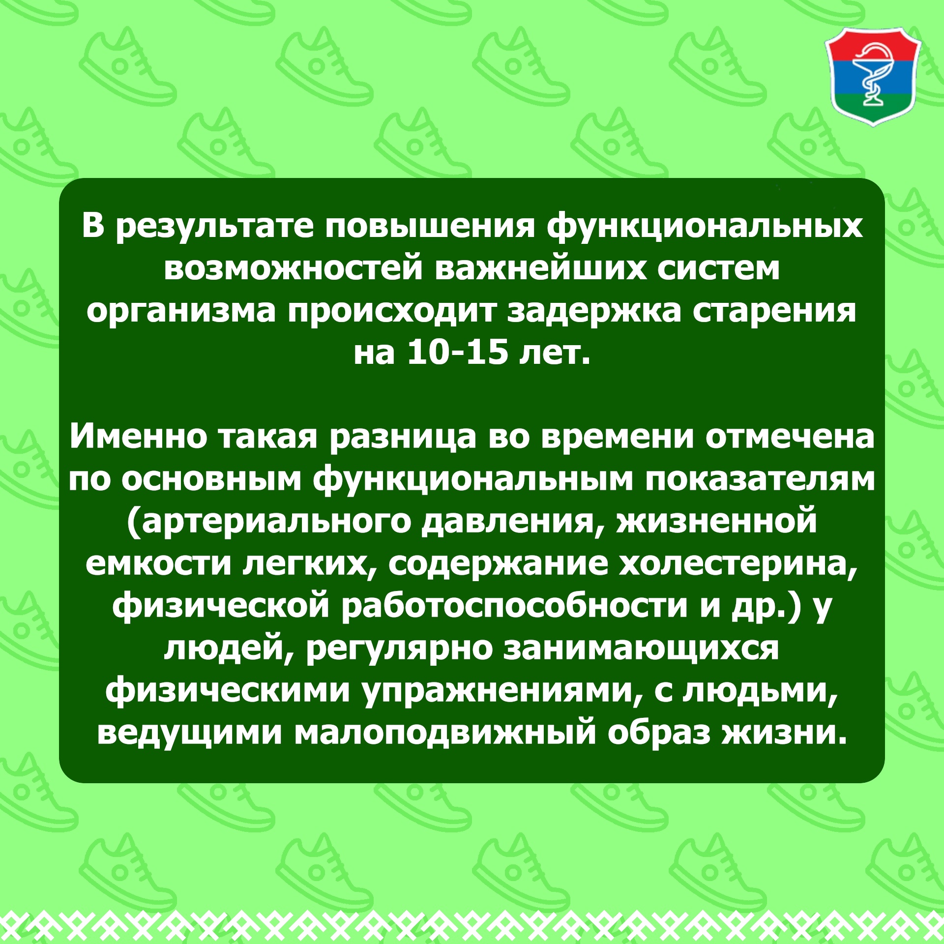 Влияние физической нагрузки на организм человека проект