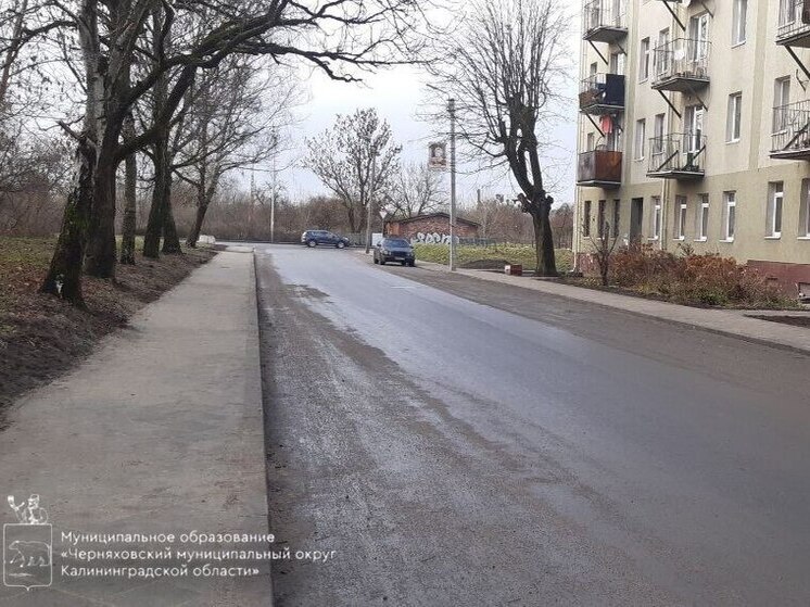 В Черняховске обновили дороги на двух улицах