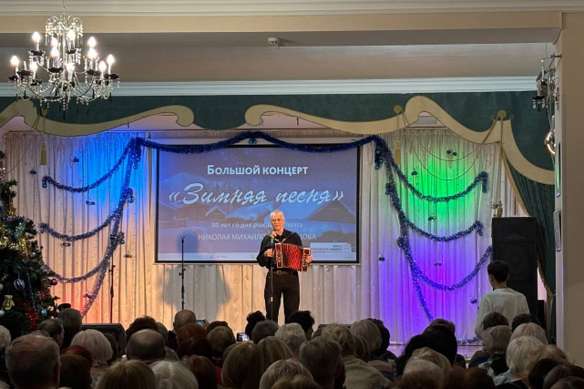 Концерт, посвященный 90-летнему юбилею поэта Николая Михайловича Рубцова (19.01.2026) Фото 3