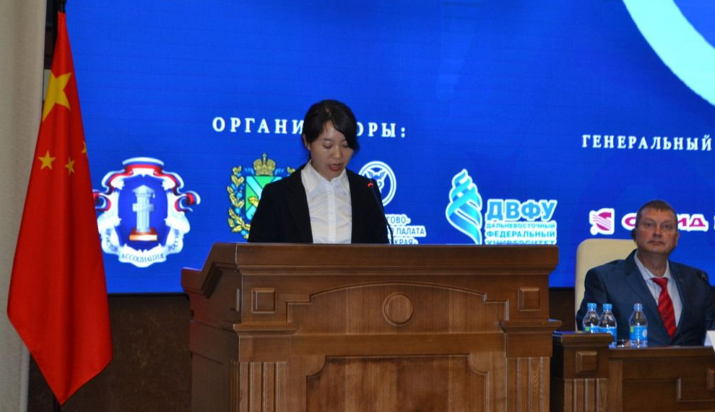 Во Владивостоке прошла конференция «Российско-китайское экономическое сотрудничество: практические аспекты правового регулирования»