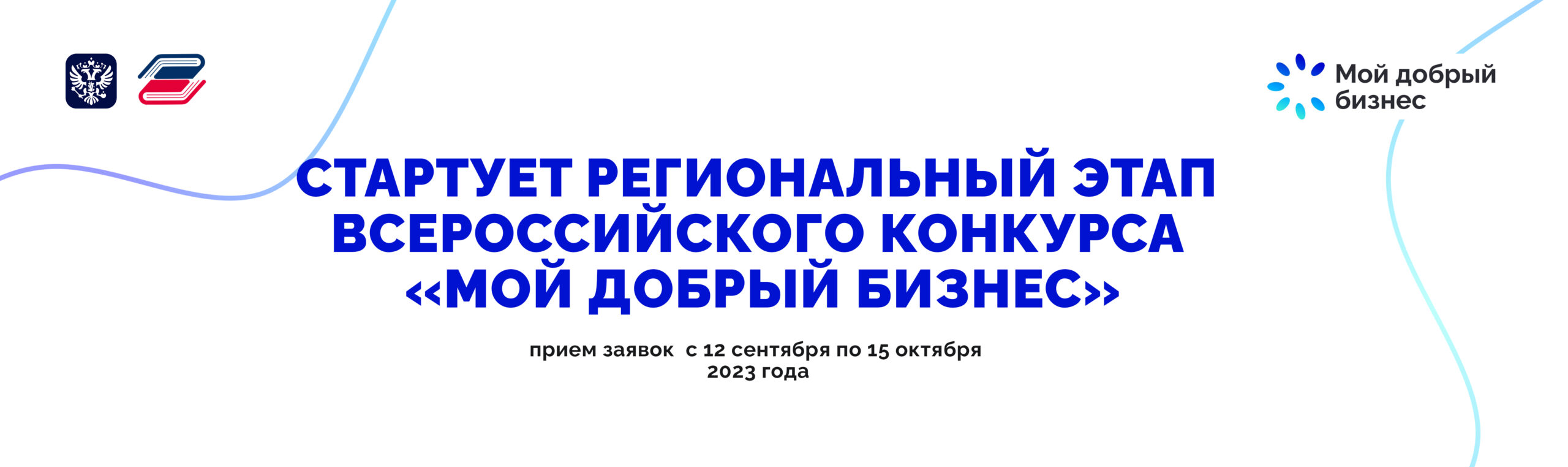 Всероссийский конкурс проектов социальный предприниматель