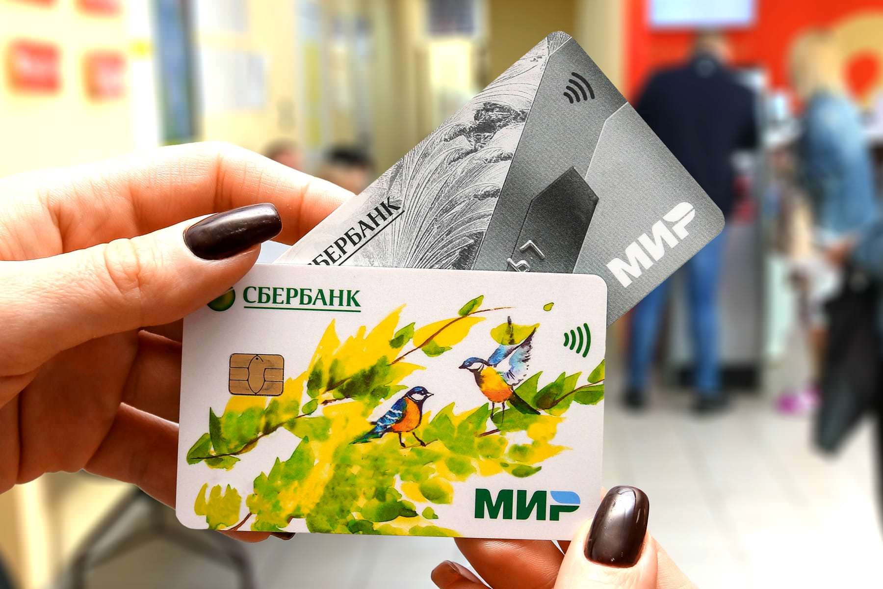 Как выглядит банковская карта мир