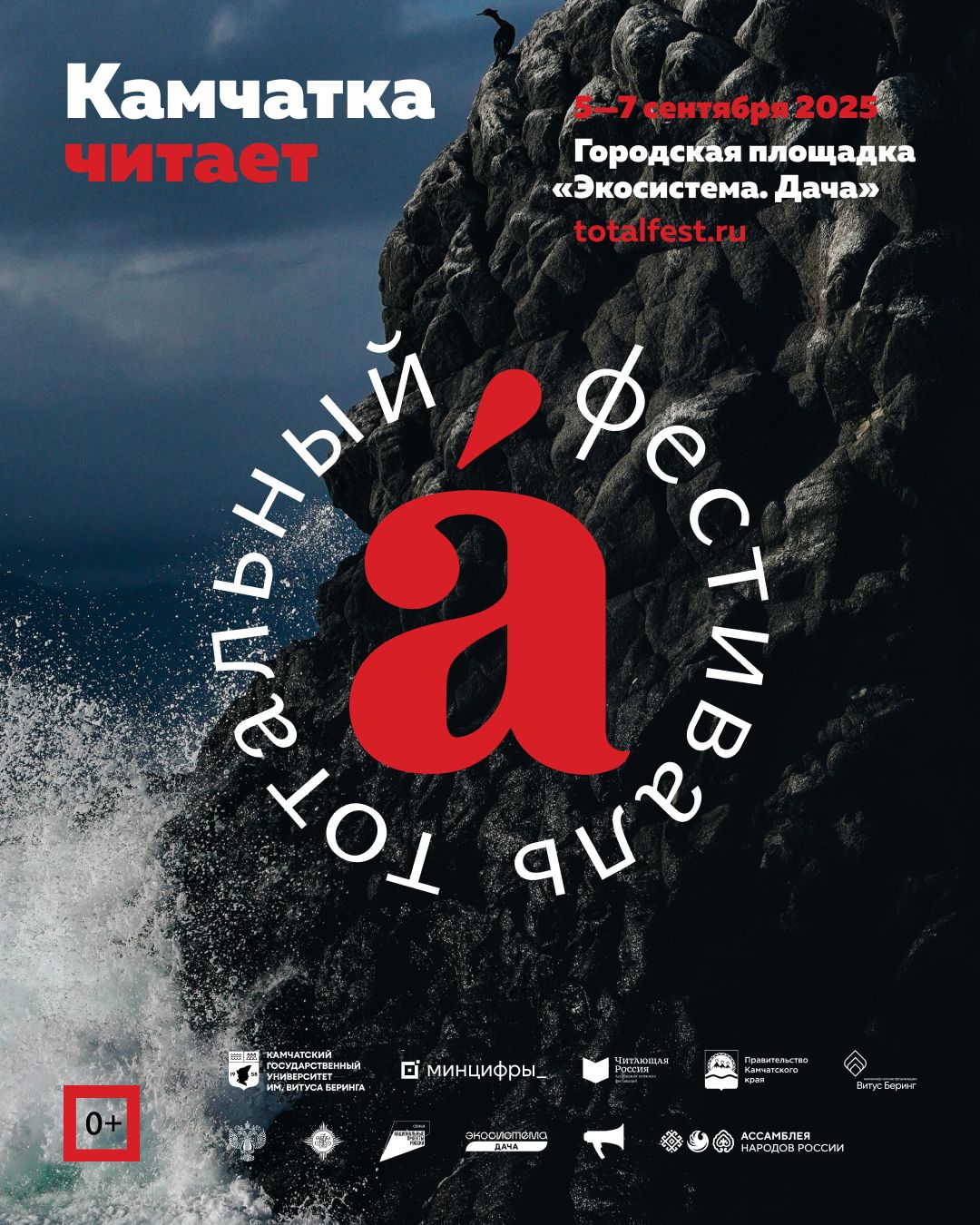 Источник: https://totalfest.ru/