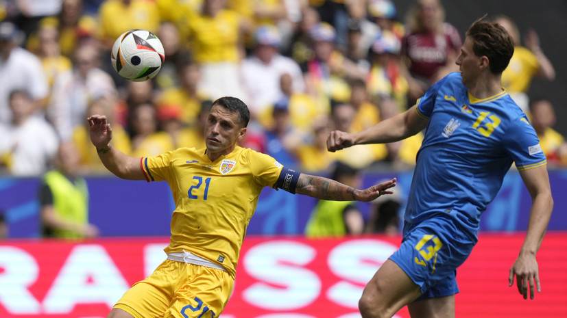 Кирицэ: гол Станчу в ворота сборной Украины — самый красивый на Евро-2024