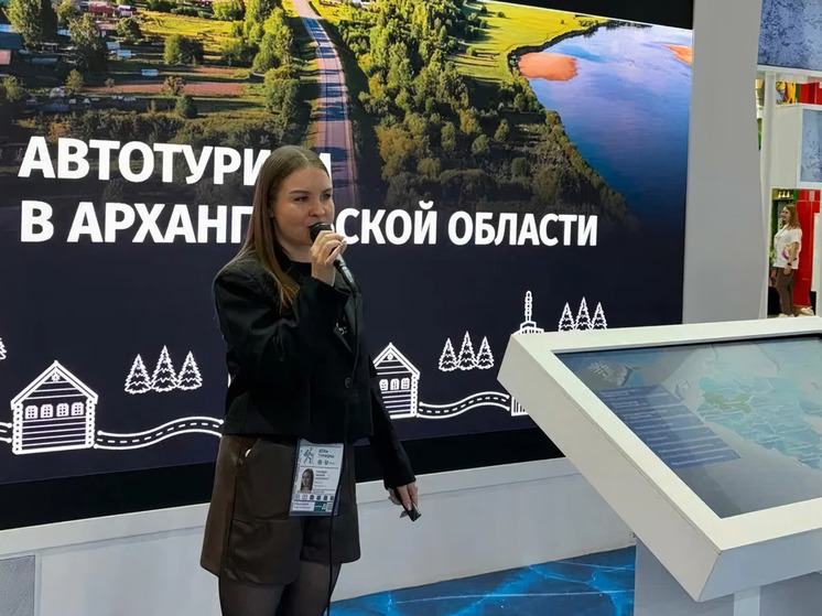 Представители Архангельской области стали участниками Дня турищма на выставке-форуме «Россия»